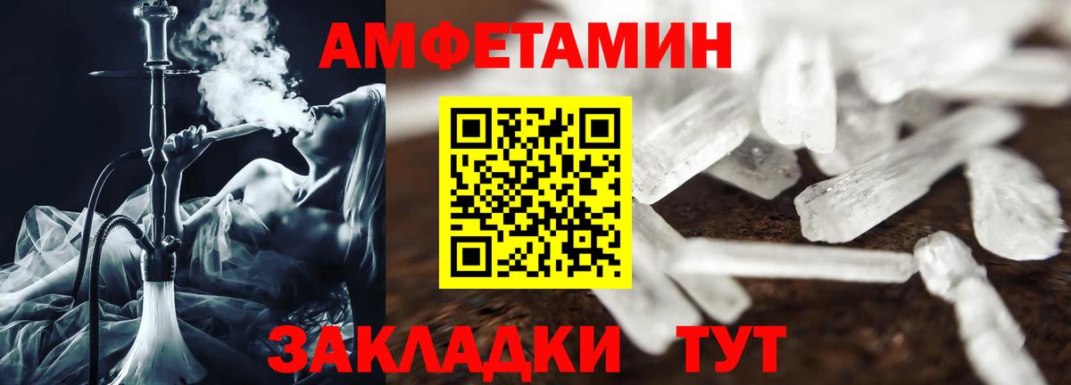 Амфетамин  АМФЕТАМИН Розовый  Amphetamine  Вход с VPN  Жигулёвск 