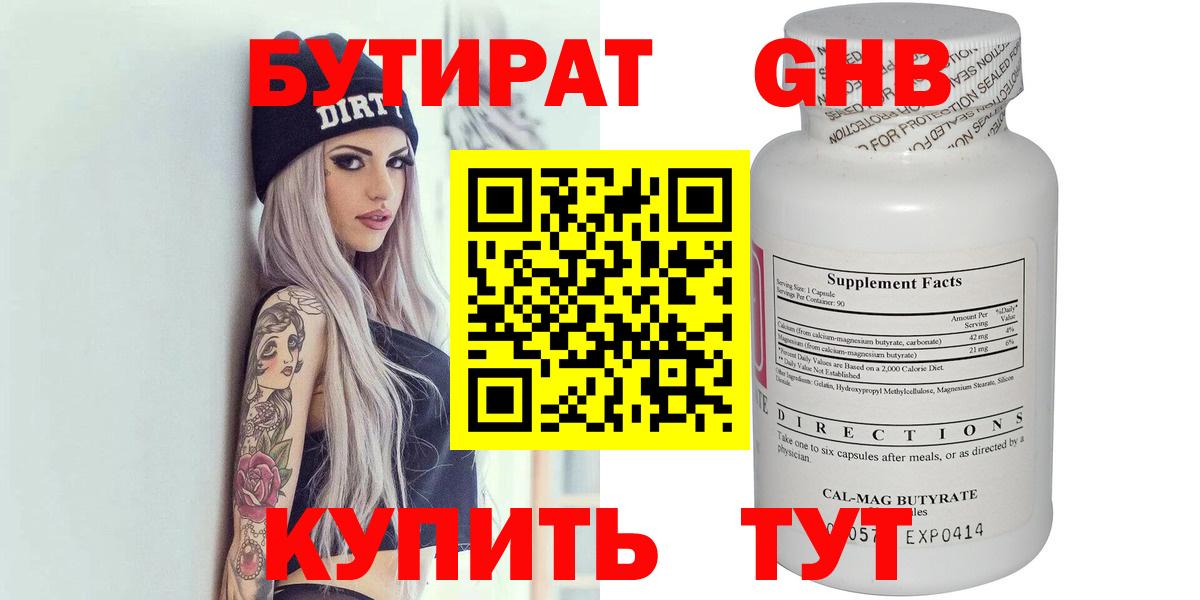 Бутират оксана Жигулёвск