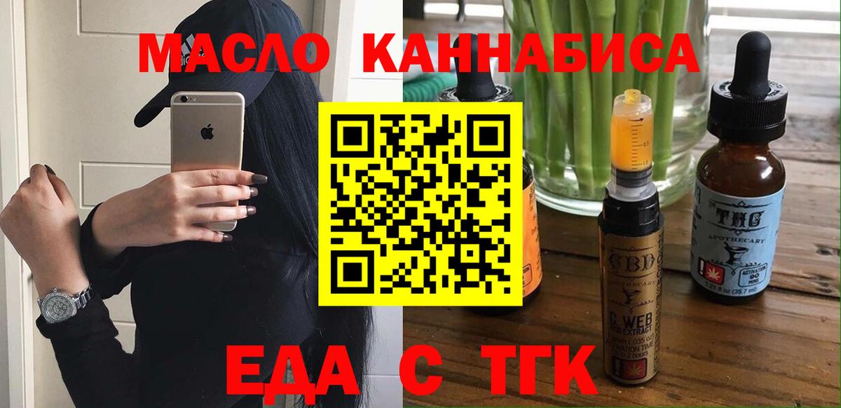 Cannafood конопля  Вход с VPN  Жигулёвск 