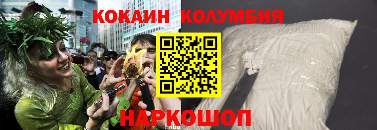 Кокаин Fish Scale Жигулёвск