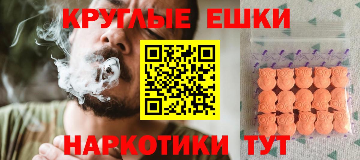 Экстази 250 мг  ЭКСТАЗИ 300 mg  Жигулёвск  Вход с VPN 