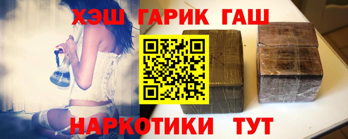 Гашиш индика сатива  Вход с VPN  ГАШИШ  Жигулёвск 