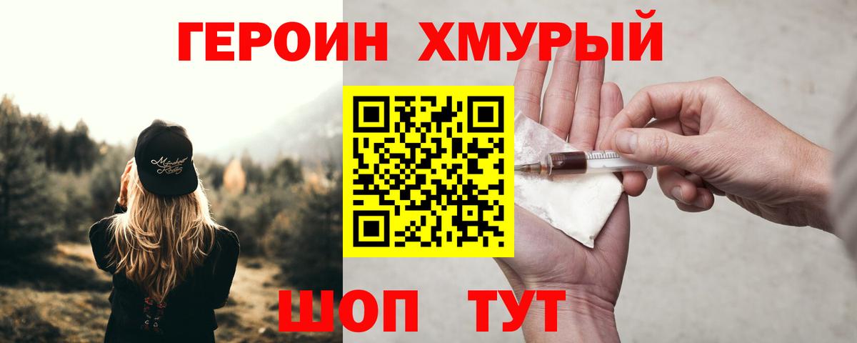 Жигулёвск  ГЕРОИН белый  Вход с VPN 