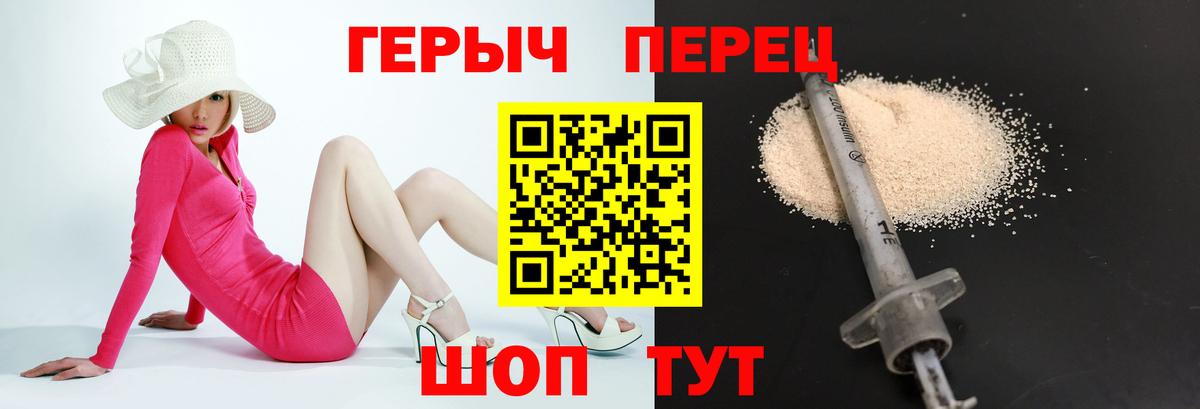 Героин гречка Жигулёвск