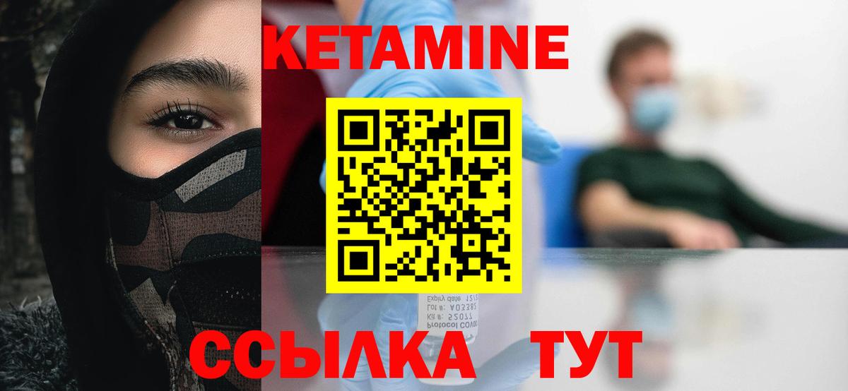 Жигулёвск  Кетамин ketamine  Кетамин ketamine  Вход с VPN 