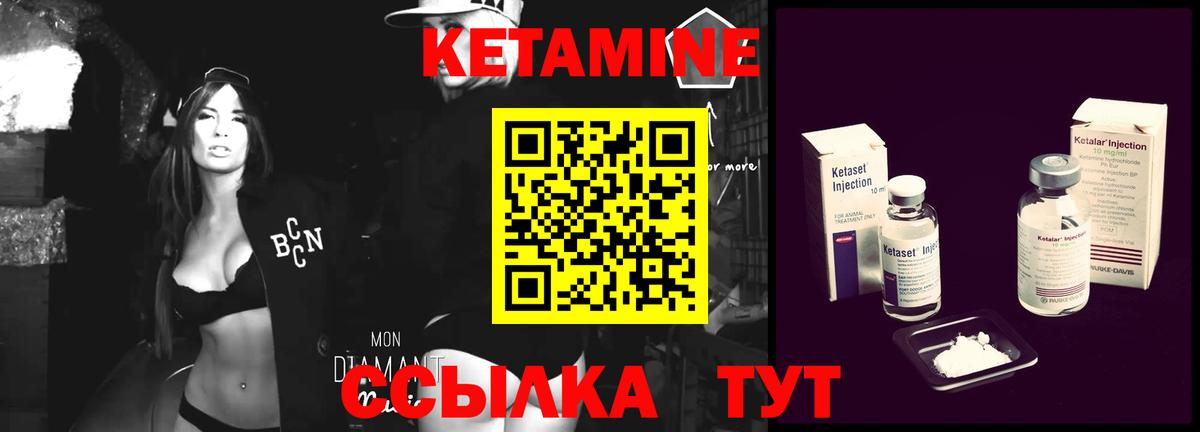 КЕТАМИН VHQ Жигулёвск