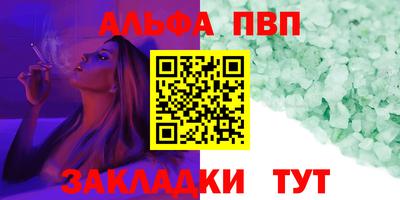 альфа пвп VHQ Ливны