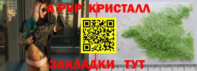 альфа пвп VHQ Ливны