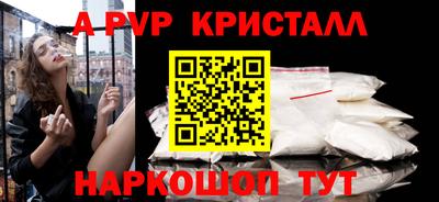 альфа пвп VHQ Ливны