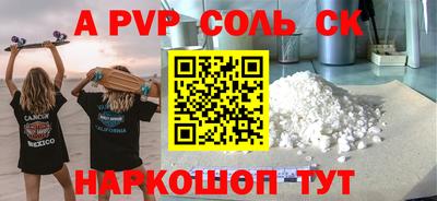 альфа пвп VHQ Ливны