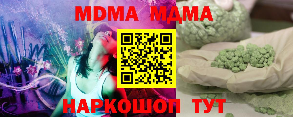 MDMA VHQ Жигулёвск