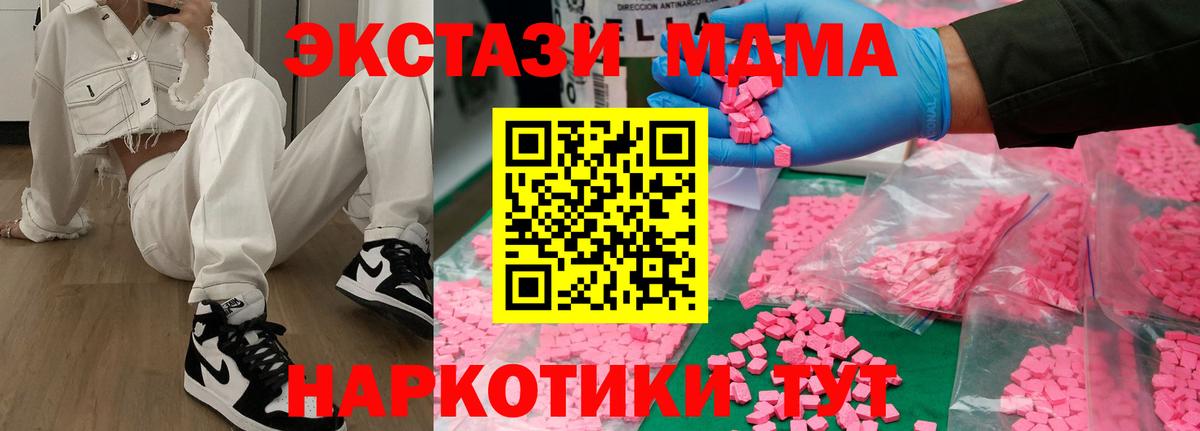 Жигулёвск  MDMA молли  МДМА VHQ  Вход с VPN 