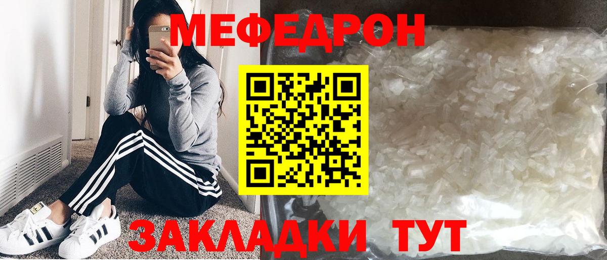 Мефедрон  Мефедрон mephedrone  Жигулёвск  Вход с VPN  МЕФ кристаллы 