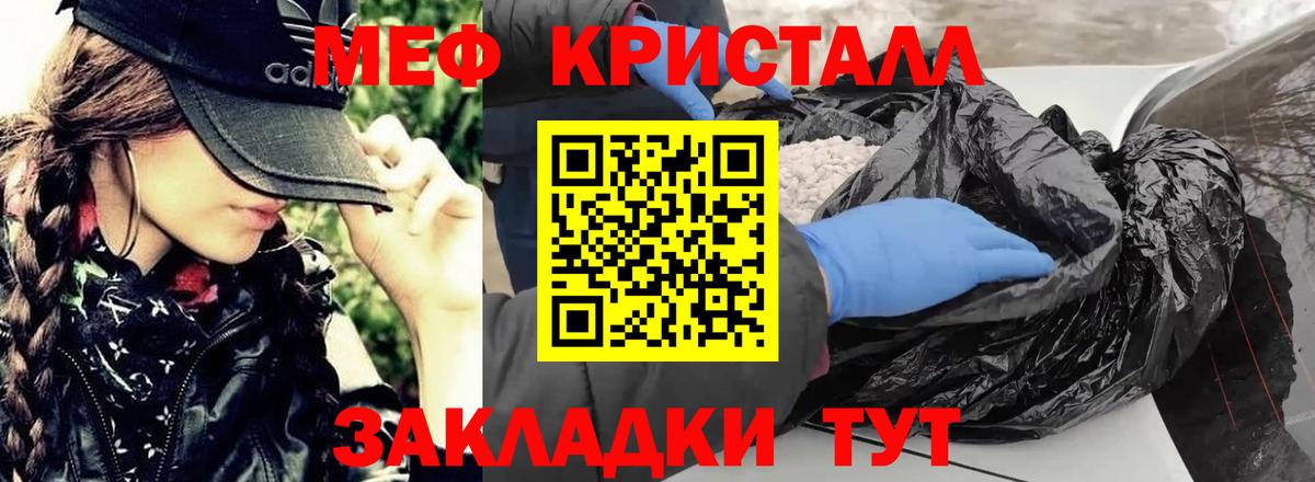 Меф Жигулёвск