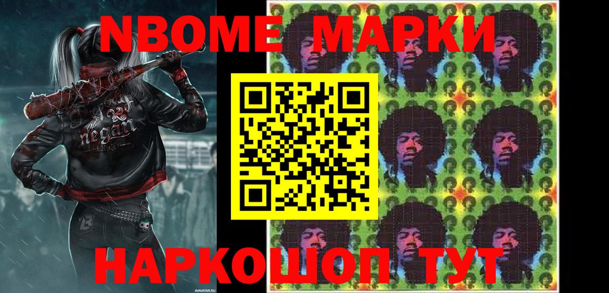 Жигулёвск  Марки 25I-NBOMe 1500мкг  Вход с VPN  Марки 25I-NBOMe 1500мкг 