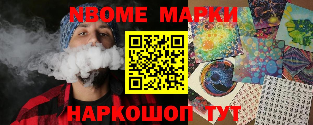 Наркотические марки 1,5мг Жигулёвск