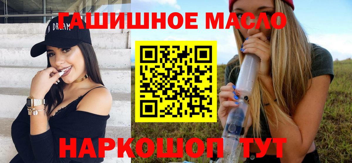 Дистиллят ТГК гашишное масло  Вход с VPN  Жигулёвск 